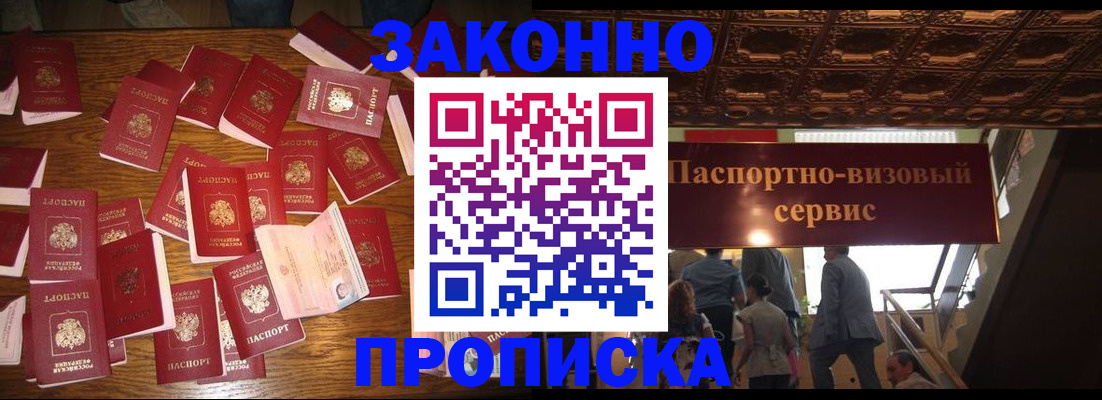 временная регистрация для всех в Арске