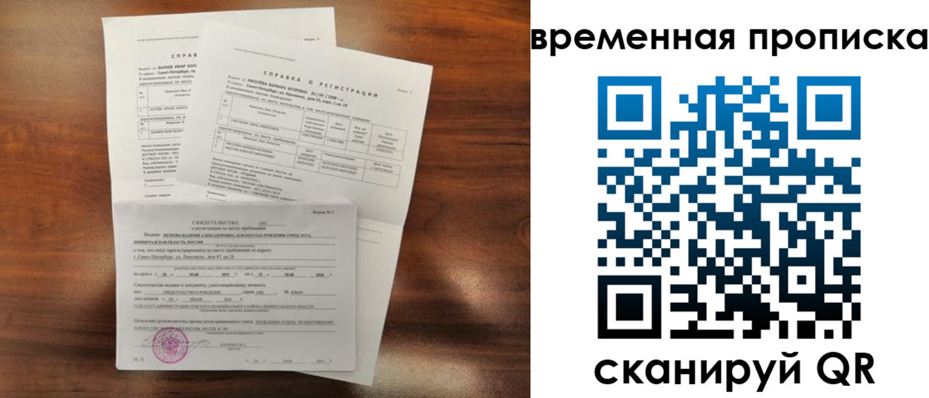 временная регистрация поиск в Арске