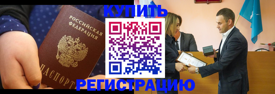 прописка 2025 в Арске