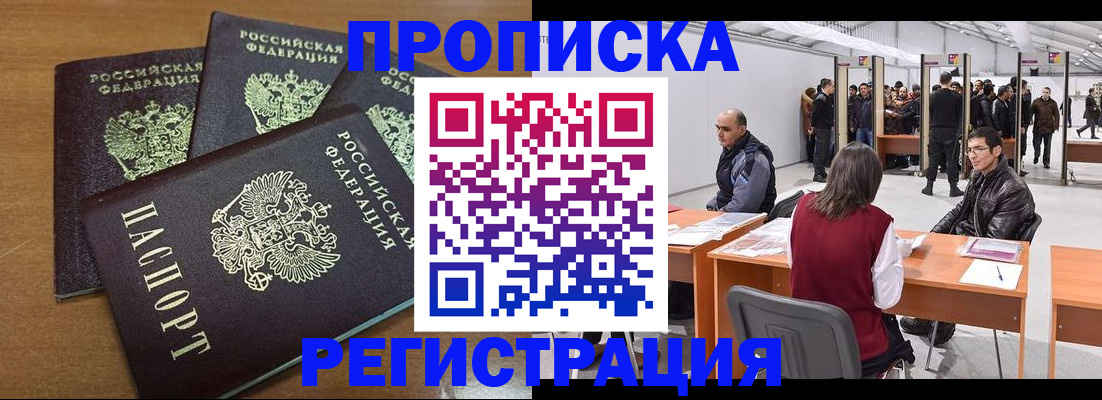 временная регистрация 2025 в Арске