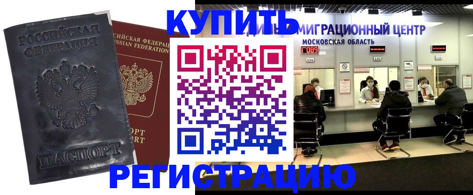прописка иностранных граждан в Арске