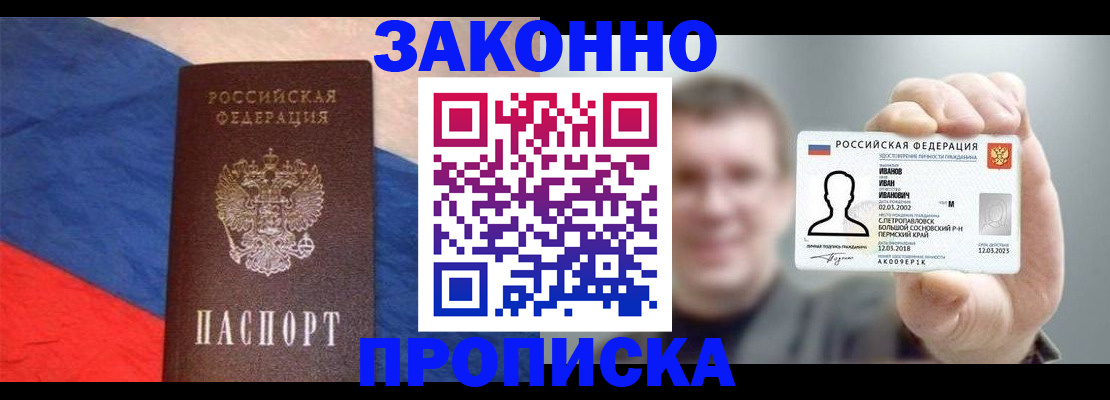 временная регистрация в квартире в Арске