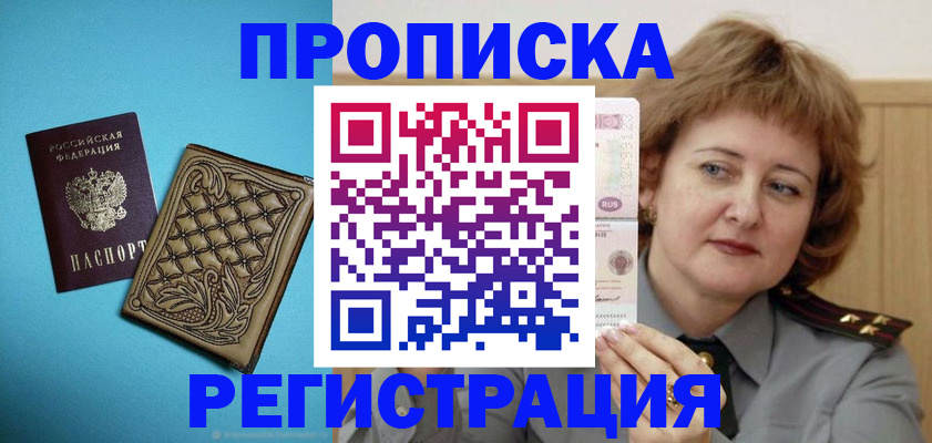 временная регистрация поиск в Арске