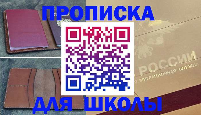 прописка поиск в Арске