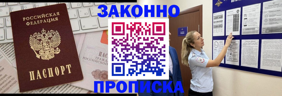 миграционный учет в Арске