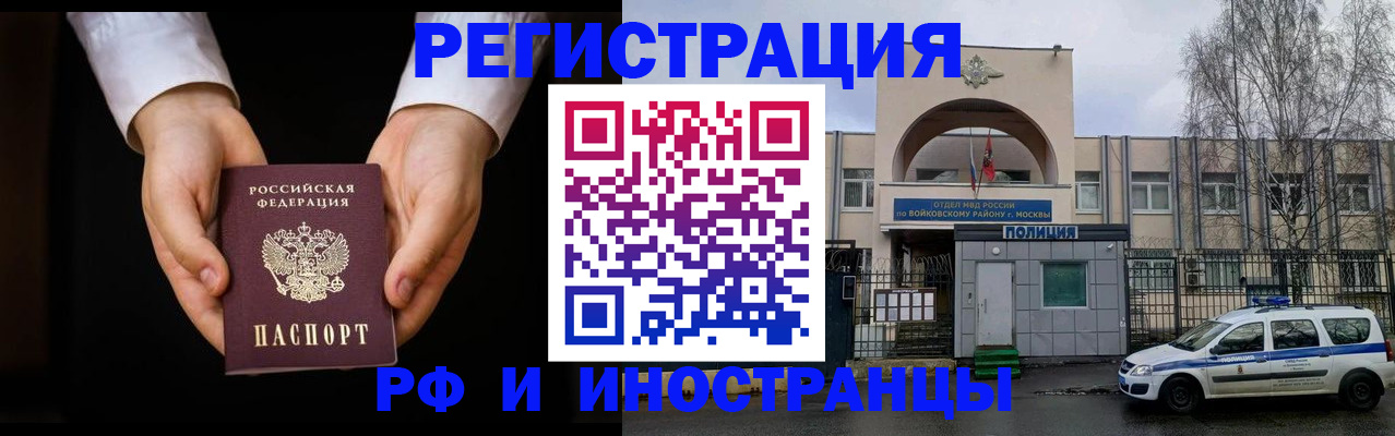 прописка поиск в Арске