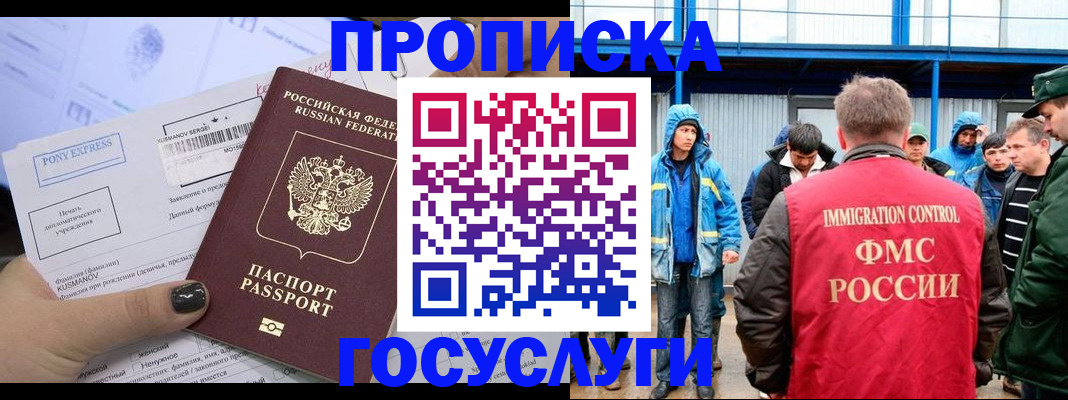 временная регистрация собственник в Арске