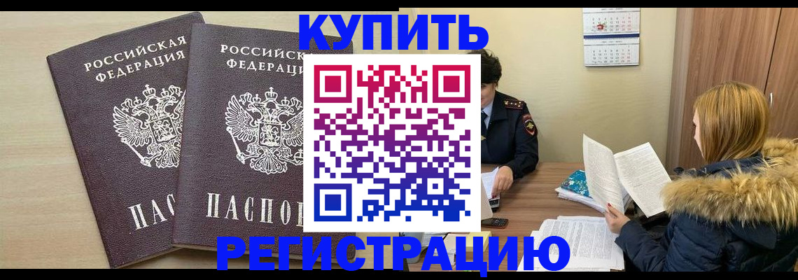 прописка для кредита в Арске