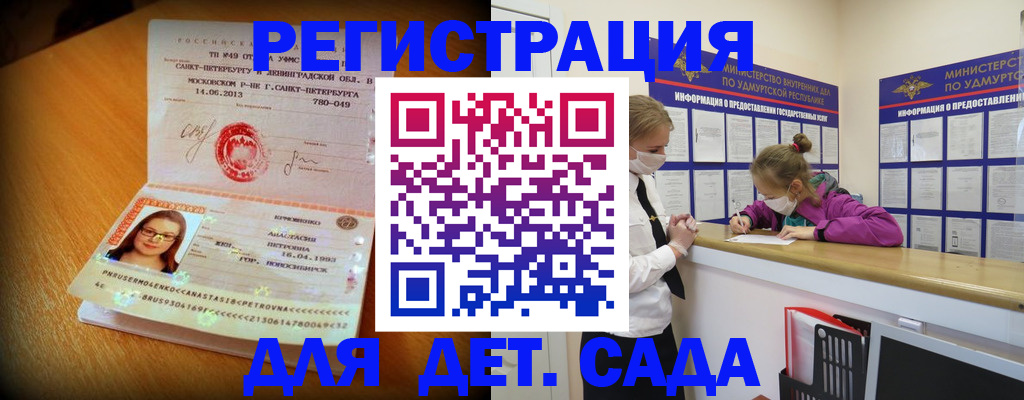 временная регистрация в Арске